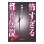 .... город легенда | Matsuyama ...