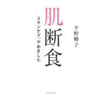 .. еда | flat ...