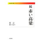  красный высота ..|..