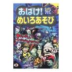  привидение!... игра |.....