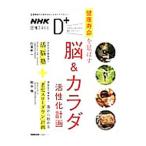 Yahoo! Yahoo!ショッピング(ヤフー ショッピング)NHK団塊スタイルD＋