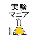  эксперимент любитель | гора рисовое поле ..