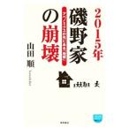 2015 год .. дом. ..| гора рисовое поле последовательность 
