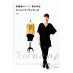  прямой линия .... . удивительно. форма туника . One-piece |. часть sato