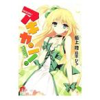 aki can! 10 жестяная банка ..| индиго высадка 