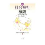  общество благосостояние . теория | запад ..( общество благосостояние .)