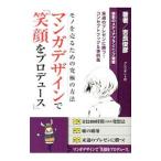 Yahoo! Yahoo!ショッピング(ヤフー ショッピング)マンガデザインで『笑顔をプロデュース』／吉良俊彦
