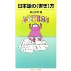  японский язык. ( документ .) person | лес гора стол .