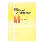  уход за детьми человек поэтому. ребенок семья благосостояние | Matsumoto . самец 
