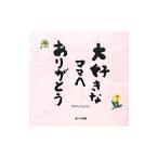  большой нравится . мама . спасибо |....