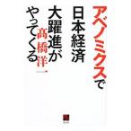 abeno Miku s. Япония экономика большой ........| высота .. один ( большой магазин .)