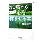 50 лет из немного сердце .....книга@| Kato Taizo 