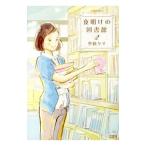  ночь открытие. библиотека 2|..tao