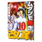 mdazumo нет . модифицировано кожа 10| Yamato рисовое поле превосходящий .