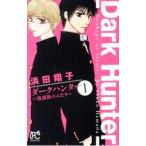  темный Hunter . урок последующий крышка .1|. рисовое поле sho .