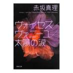 vo Ise z|va колено yu| солнце. слезы | красный склон подлинный .