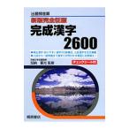  новый версия совершенно . одежда готовый иероглифы 2600|... свет [..]