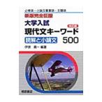  новый версия совершенно . одежда университет вступительный экзамен настоящее время документ ключевое слово 500 [ модифицировано . версия ]|... один [ сборник работа ]