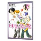 Yahoo! Yahoo!ショッピング(ヤフー ショッピング)四月は君の嘘 6／新川直司