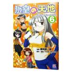  лед .. небо земля Fate|school life 6|... один .