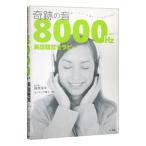  чудесный звук ( miracle белка человек g)8000Hz английский язык .. Sera pi-|... год |senisak..