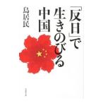 [. день ]. сырой . рост . China | тории .
