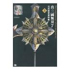 真・三国無双7公式設定資料集 上／ω‐Force