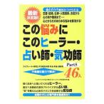  это ... это hi-la-* предсказание .* цигун .46 человек Part5|[ сердце или ... .. аннулирование Project ] специальный брать материал .