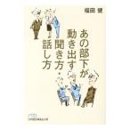  тот часть внизу . движение выставлять спросив person * рассказ . person | Fukuda .