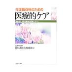  уход работа участник и т.п. поэтому. медицинская помощь . уход | Япония домашний уход объединение 