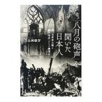 [. месяц. . голос ]. слышал день сам | Nara холм ..