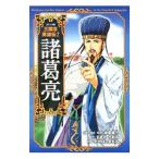  комикс версия Annals of Three Kingdoms герой .2|... три 