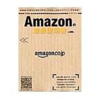Amazon. инструкция по эксплуатации 