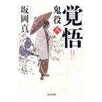 . позиций 8| склон холм подлинный 