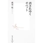 .....chi спальное место | Watanabe один ветка 