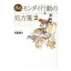  собака. mon большой line перемещение. место person .2| средний запад ..(1965~)