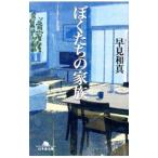 ..... семья | таблица мир подлинный 