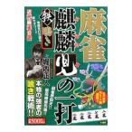  маджонг .... один удар |. внутри правильный человек 