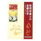  управление питание .. основа химия | Yoshida подлинный прекрасный 