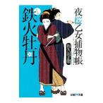  металлический огонь ..| мир . рисовое поле правильный Akira 