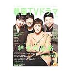  более хочет знать! Корея TV драма vol.54| сотрудничество сообщение фирма 