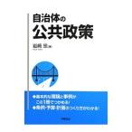  муниципалитет. публичность политика | скала мыс .