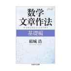  математика текст произведение закон - основа сборник -|. замок .
