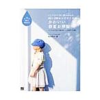 ハンドメイドベビー服enannaの80〜100センチサイズのかわいい春夏お洋服/朝井牧子