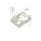  еда ... играть маленький магазин жизнь | Nakamura . документ 