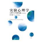  эксперимент психология | тубус . самец 2 