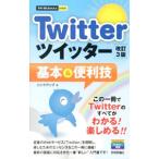 Twitter twitter основы & удобный .| ссылка выше 