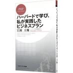  Haba do..., я . практика сделал бизнес план | скала . большой .