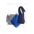風工房のシンプル夏ニット、こもの／風工房
