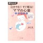  младенец . плач ...! сразу ..![ мама. сердце звук ]CD книжка |. река Akira 